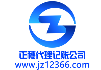 廣州財(cái)稅公司的重要服務(wù)項(xiàng)目有哪些呢？