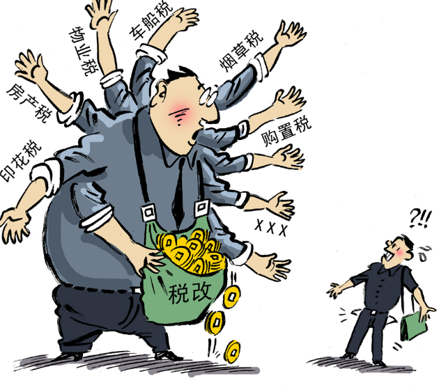 戲說中國稅種