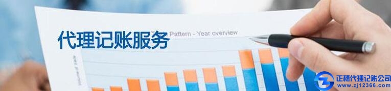 廣州代理記賬