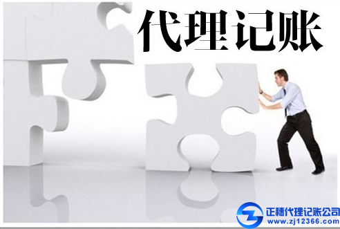 廣州代理記賬公司資料 廣州注冊(cè)公司資料