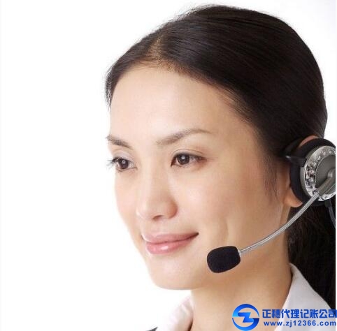 記賬公司服務(wù)