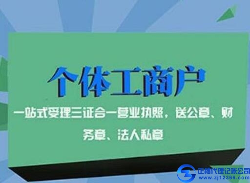 代理記賬