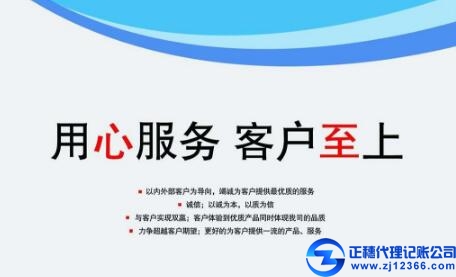 廣州代理記賬公司