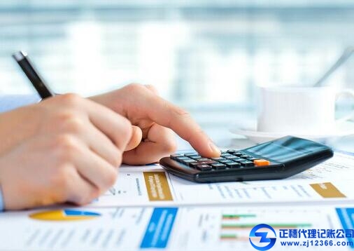 廣州代理記賬報稅