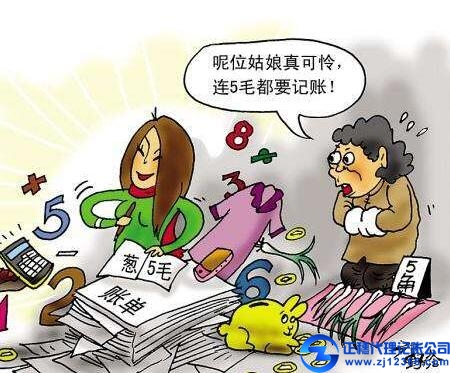 代理記帳需要向代帳公司提供哪些票據(jù)