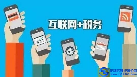 納稅服務(wù)代辦