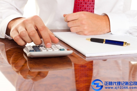 代理記賬.jpg 代理記賬.jpg