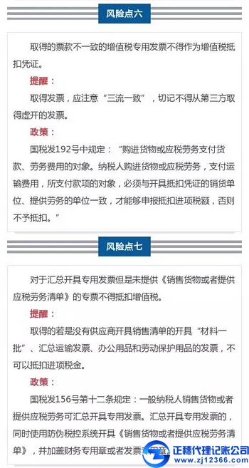 這9種常見發(fā)票的涉稅風(fēng)險(xiǎn)點(diǎn)，會(huì)計(jì)人必須關(guān)注~