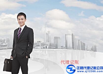 怎樣判別本市的記賬公司哪家好？