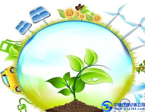 記賬報稅基本程序