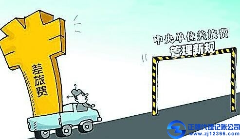 廣州財(cái)稅公司