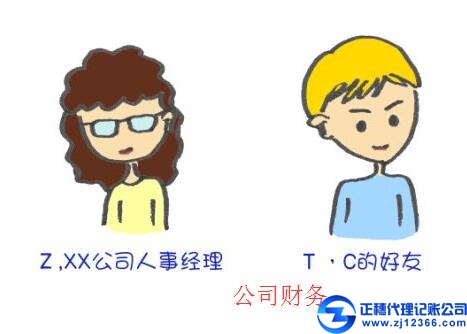 廣州代理記賬公司