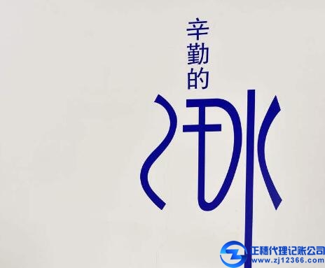 記賬報稅是什么？2018年廣州公司怎么找？