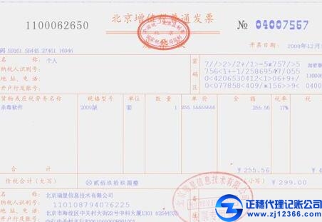 廣州做賬報(bào)稅-增值稅發(fā)票