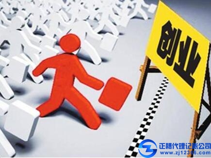 廣州代理記賬公司資質審批條件