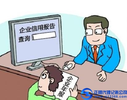 ABC公司類型做賬報稅的抄報稅流程