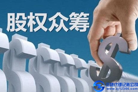 廣州記賬報(bào)稅企業(yè)