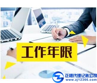 會(huì)計(jì)做賬報(bào)稅