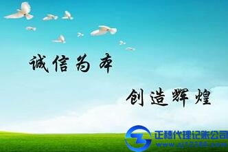 天河區(qū)代理記賬公司