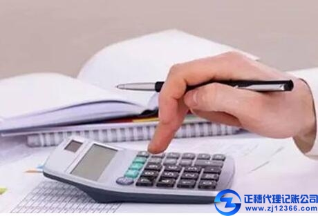 天河區(qū)代理記賬公司