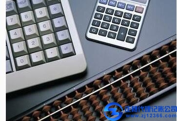 廣州代理記賬機構(gòu)