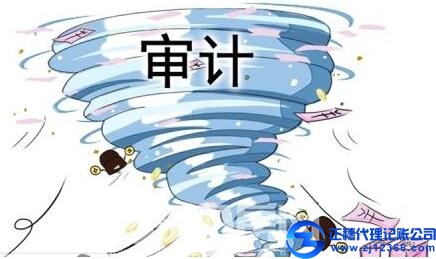 審計(jì)-代理記賬廣州