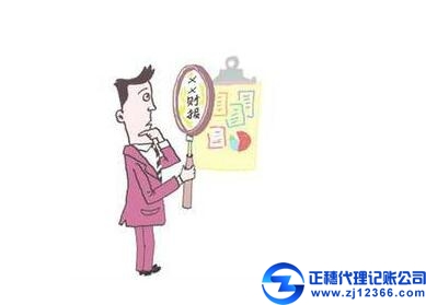 廣州代理記賬機(jī)構(gòu)