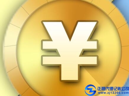 廣州代理記賬機構(gòu)-原始憑證