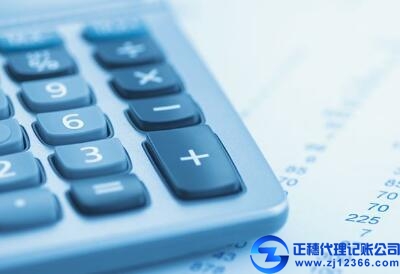 天河區(qū)代理記賬公司憑證