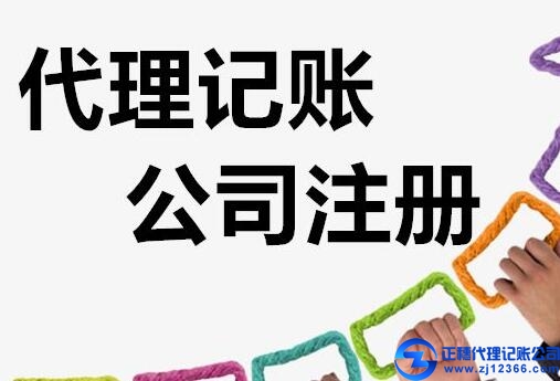 企業(yè)采用代理記賬機構(gòu)服務(wù)的好處