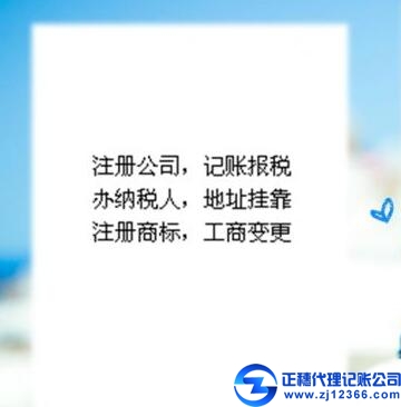 公司員工稅后工資的代理記賬做法