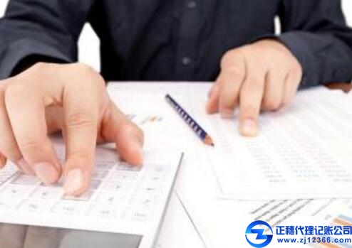 廣州代理記賬機構(gòu)