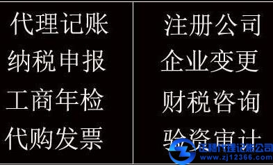 廣州正穗代理記賬公司