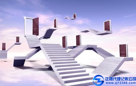 正穗財(cái)稅代理記賬