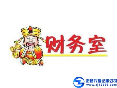 記帳報(bào)稅公司如何服務(wù)好企業(yè)