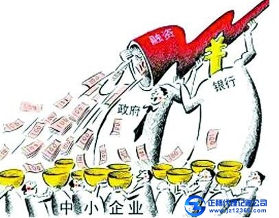 中小企業(yè)補助