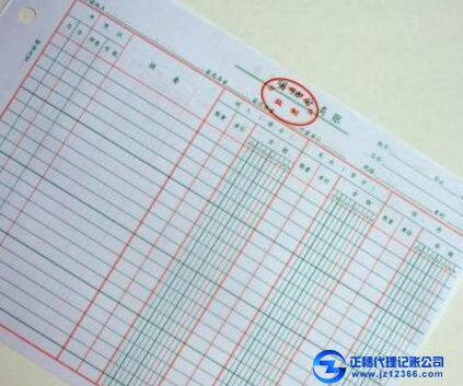 天河代理記賬公司