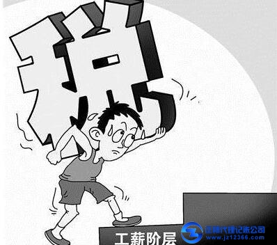 記賬報稅起征點避稅