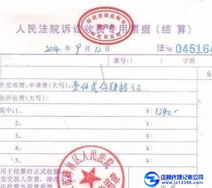 發(fā)票原始憑證