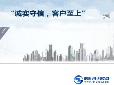 廣州代理記賬公司價格