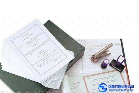 正穗代理記賬公司