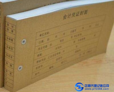 財務(wù)選擇代理記帳