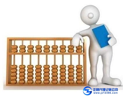 廣州代理記賬服務(wù)內(nèi)容