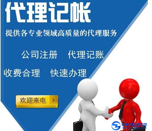 廣州代理記賬多少錢