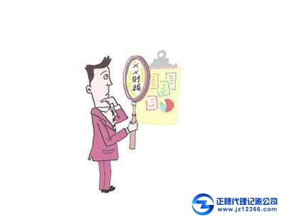 合格的代理記賬公司