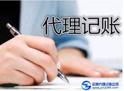 廣州代理記賬公司哪家好
