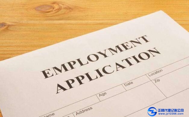 企業(yè)記賬報(bào)稅