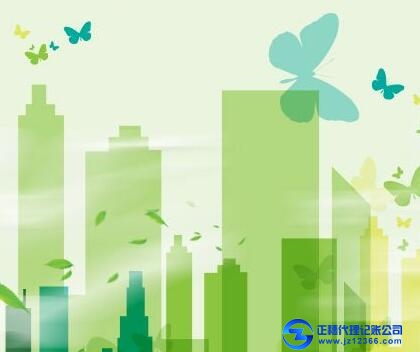 代理記賬服務(wù)