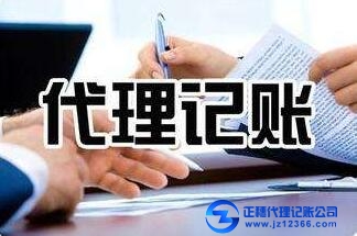 代理記賬每個月