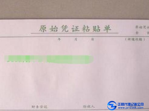 你做賬為何會出錯？看完這篇你就不會犯了！